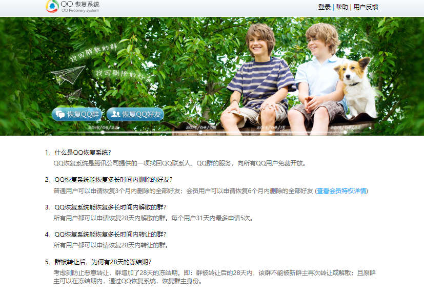 qq好友删除怎么找回数据恢复,qq好友删除了怎么找回照片