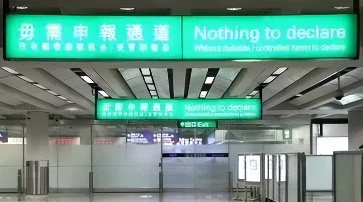 去香港旅游被罚款,入境香港带烟被罚