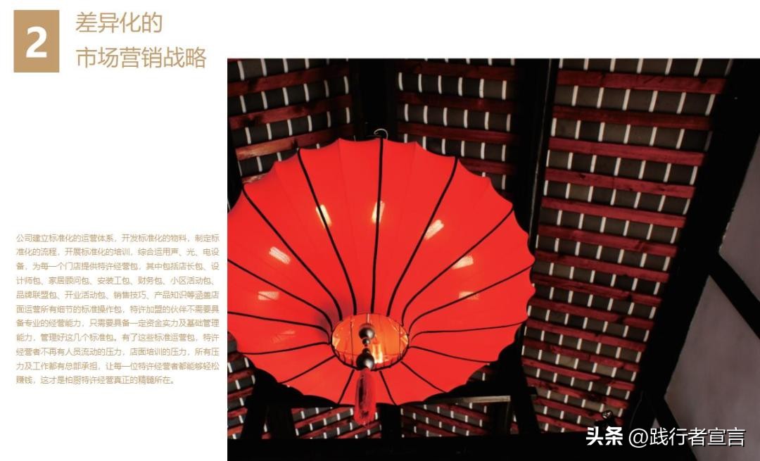 品牌招商加盟政策模板,加盟商招商策划书