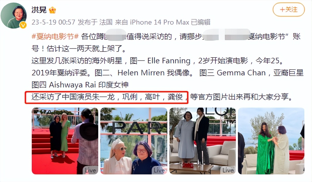 洪晃晒和龚俊闭眼合照被粉丝围攻,洪晃朱一龙龚俊