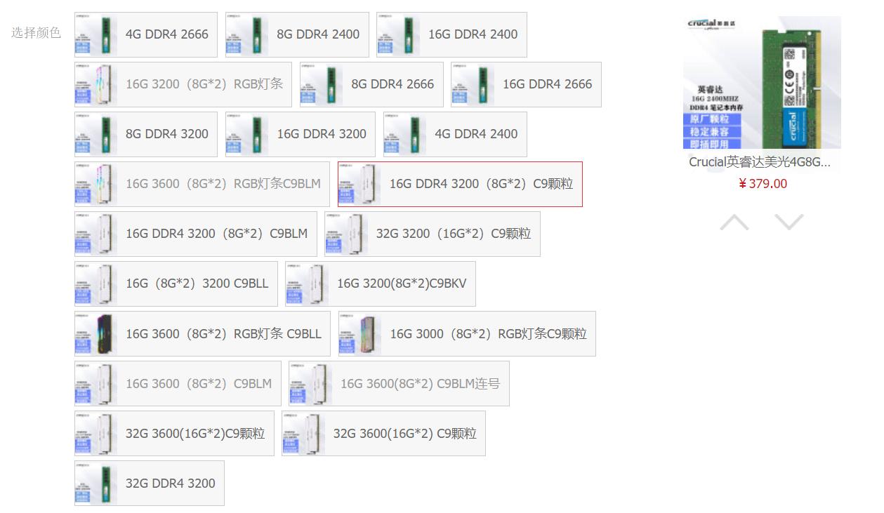 12490b760内存超频,台式机内存超频怎么做