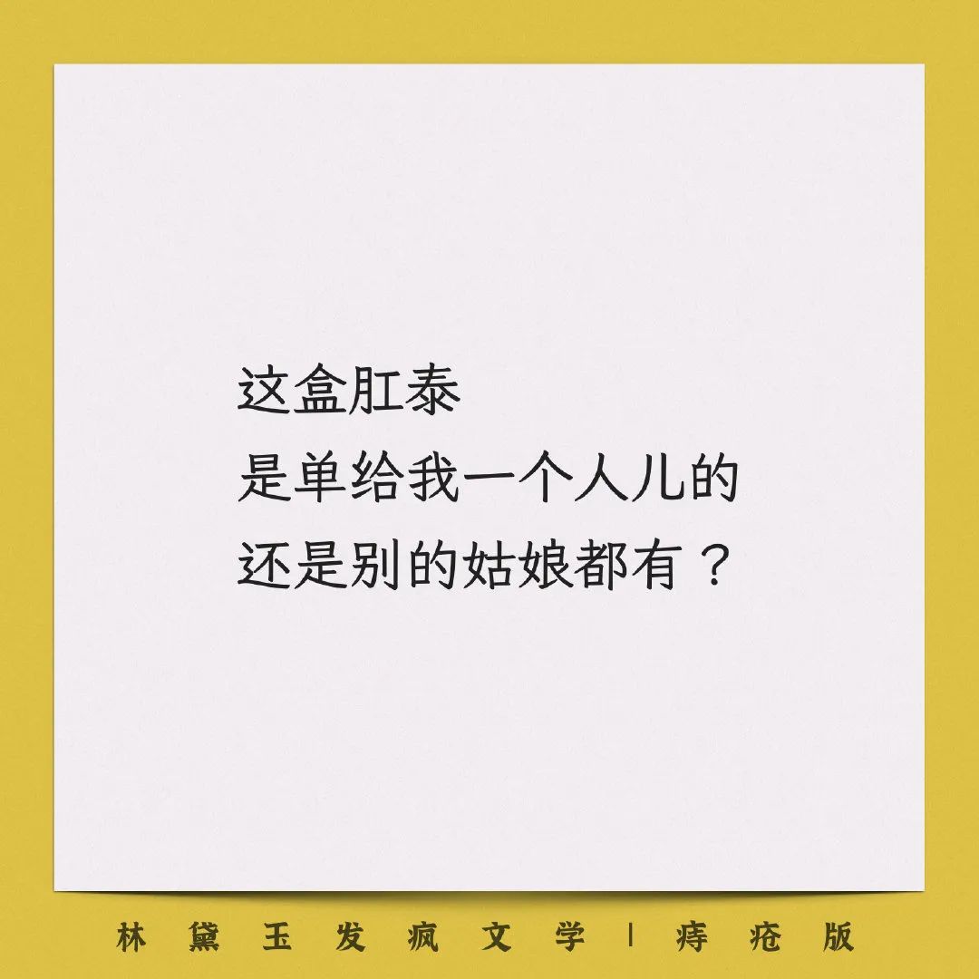 肛泰，比贾浅浅还会写诗