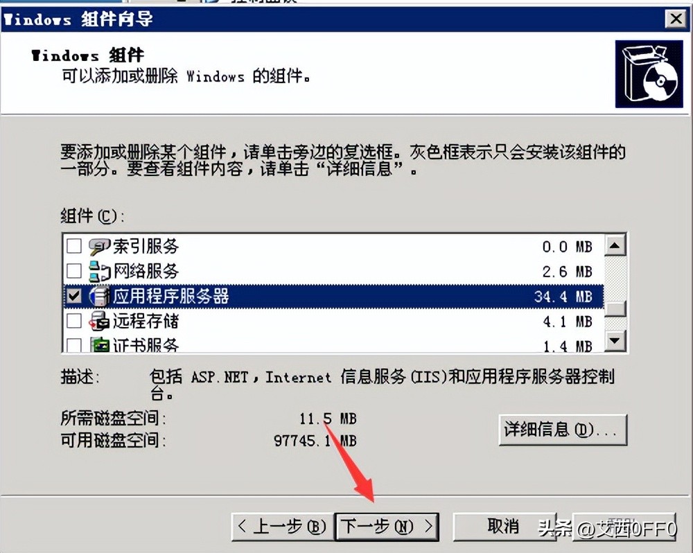 iis的详细安装步骤2003,win2003怎么用镜像文件安装iis