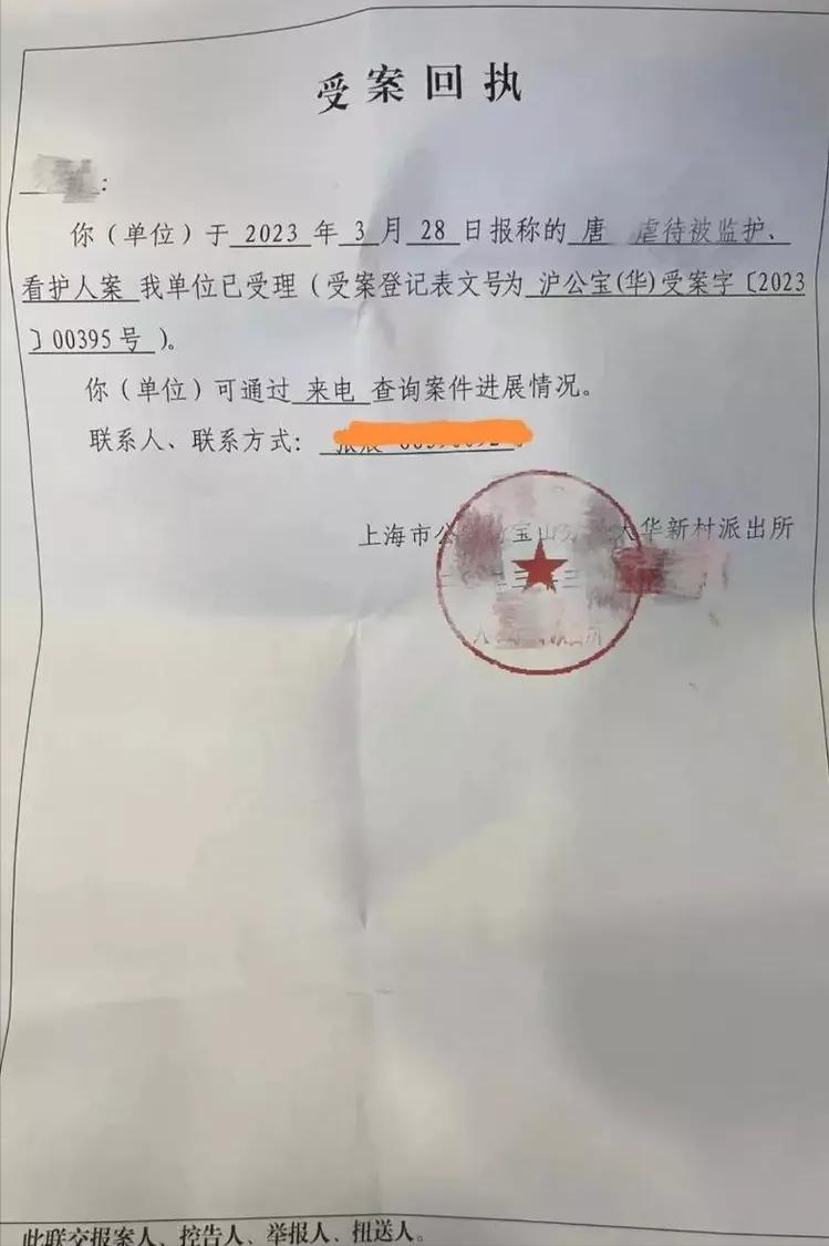 上海幼儿园多名幼童疑遭虐待针尖小孔、利多卡因，发中含有麻黄碱