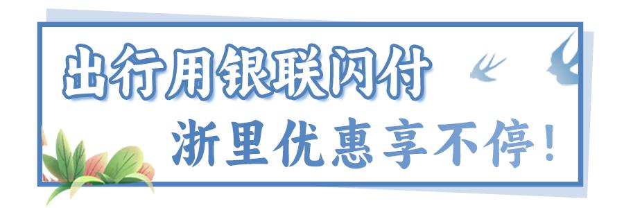 激动！每天10000张！1分钱！杭州人赶紧安排！