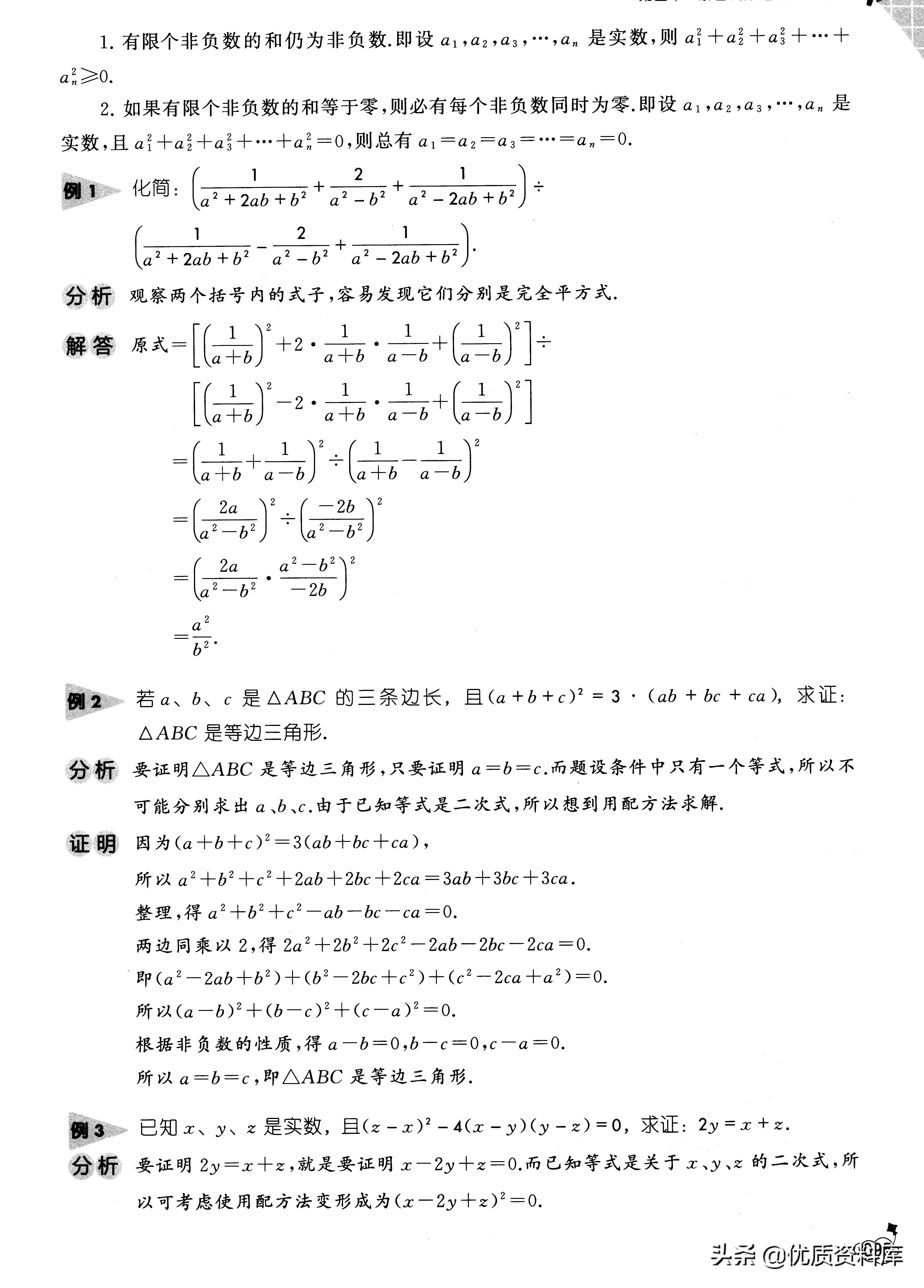 消去法解题求和,消去法对应题型
