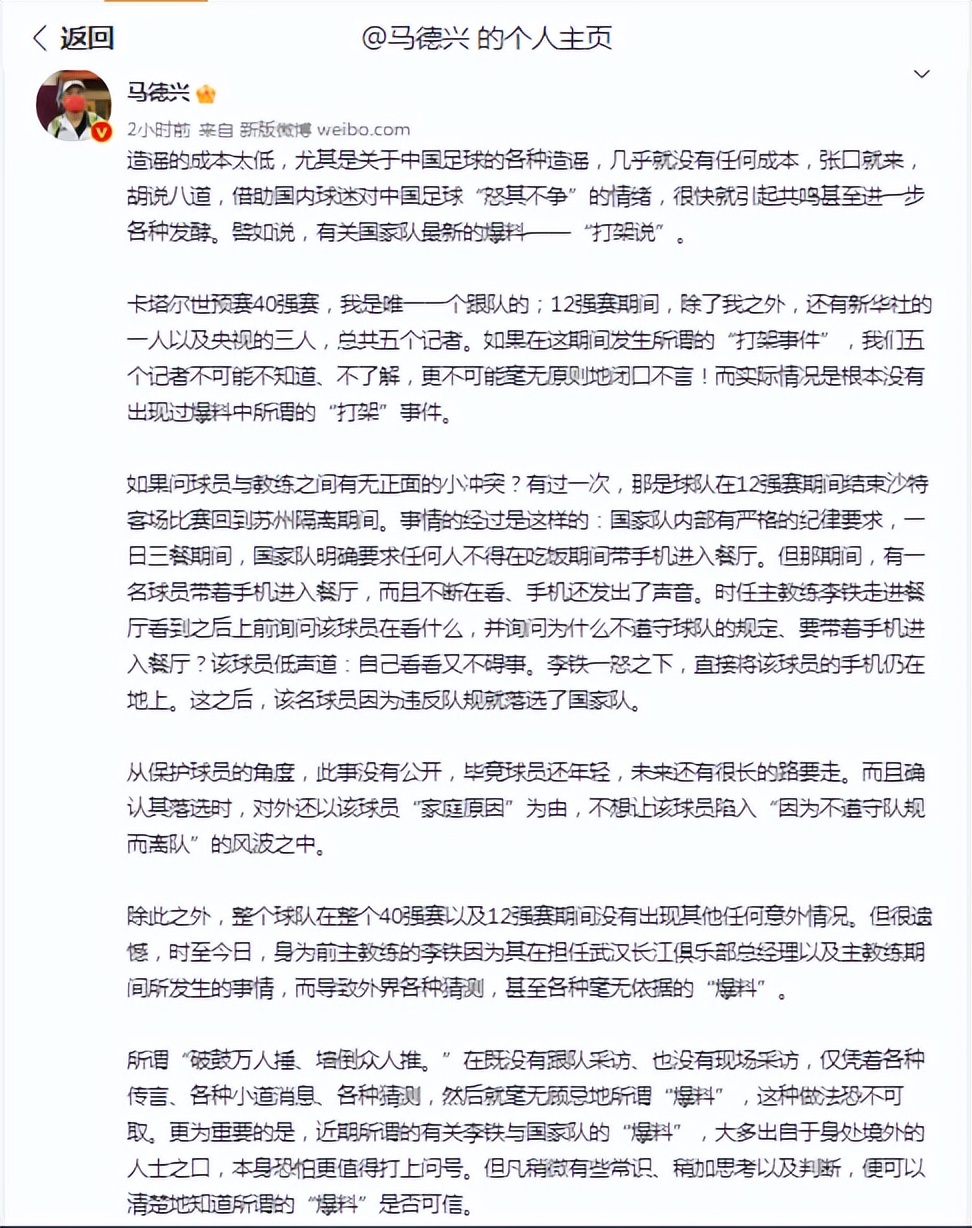 马德兴国足1比0,马德兴国足对沙特