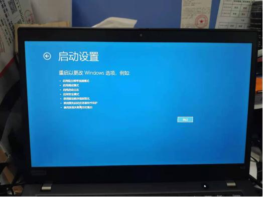 win10安全模式下怎么修复系统,联想win10进入安全模式的办法
