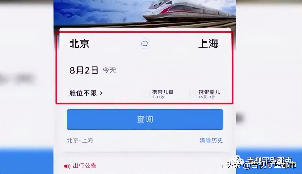 12306怎么看空铁联运飞机票座位,铁路12306如何连接无线网