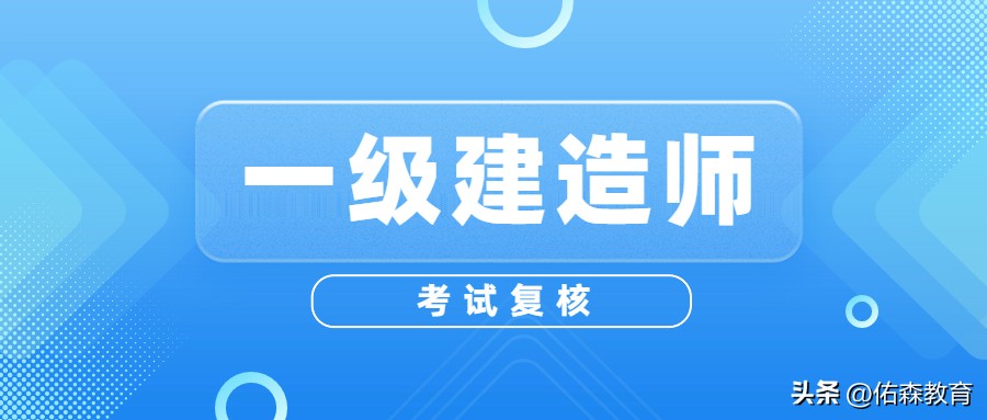 一建成绩复核有成功的吗,一建成绩复查申请复核理由