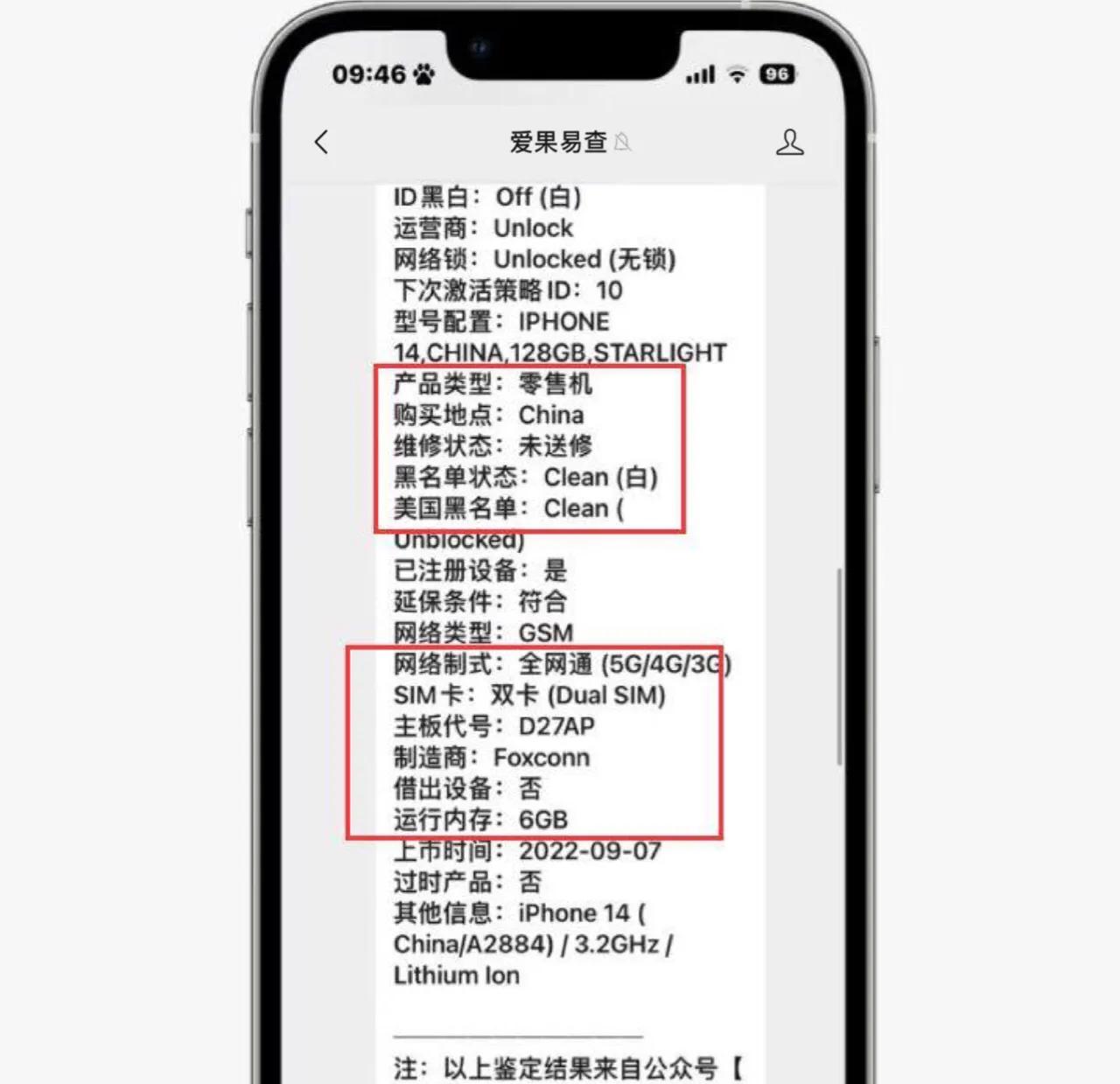 网友4600买的iPhone14，仅仅激活3天！粉丝直呼太值了！
