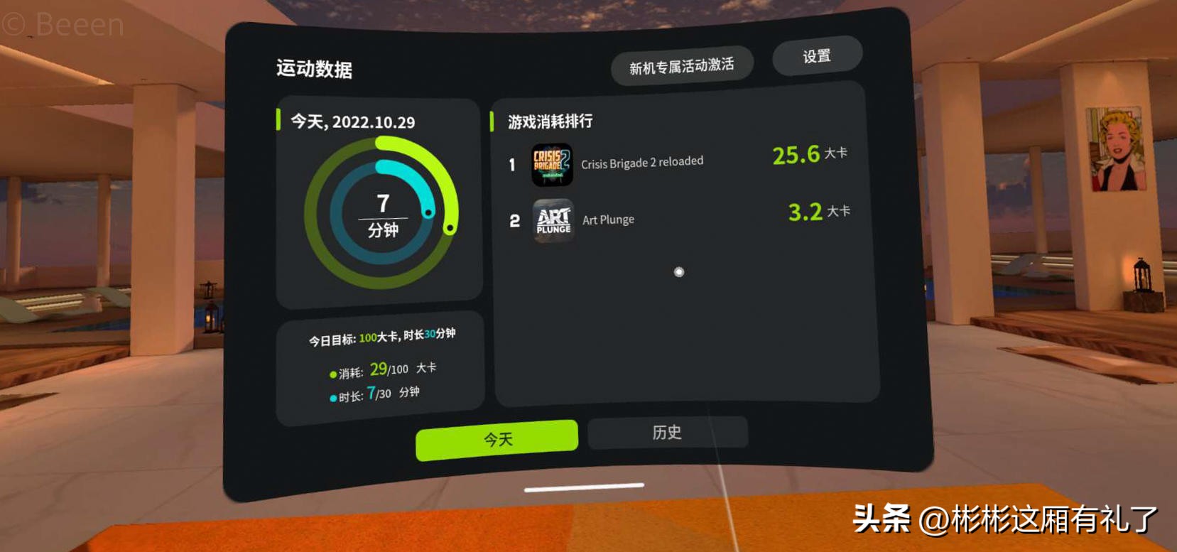 爱奇艺vr奇遇dreamvr体感一体机,爱奇艺dreamvr和爱奇艺vr3