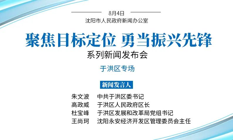 沈阳于洪新城区域发展规划,沈阳振兴新城规划