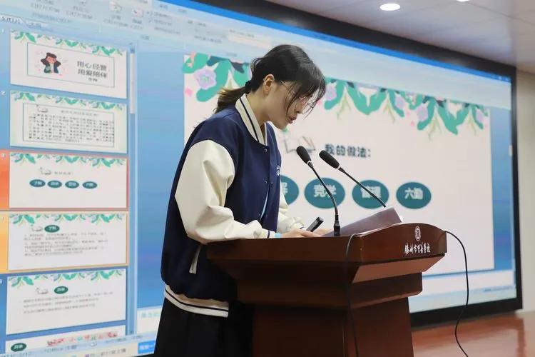 滕州市至善学校青骄班主任论坛