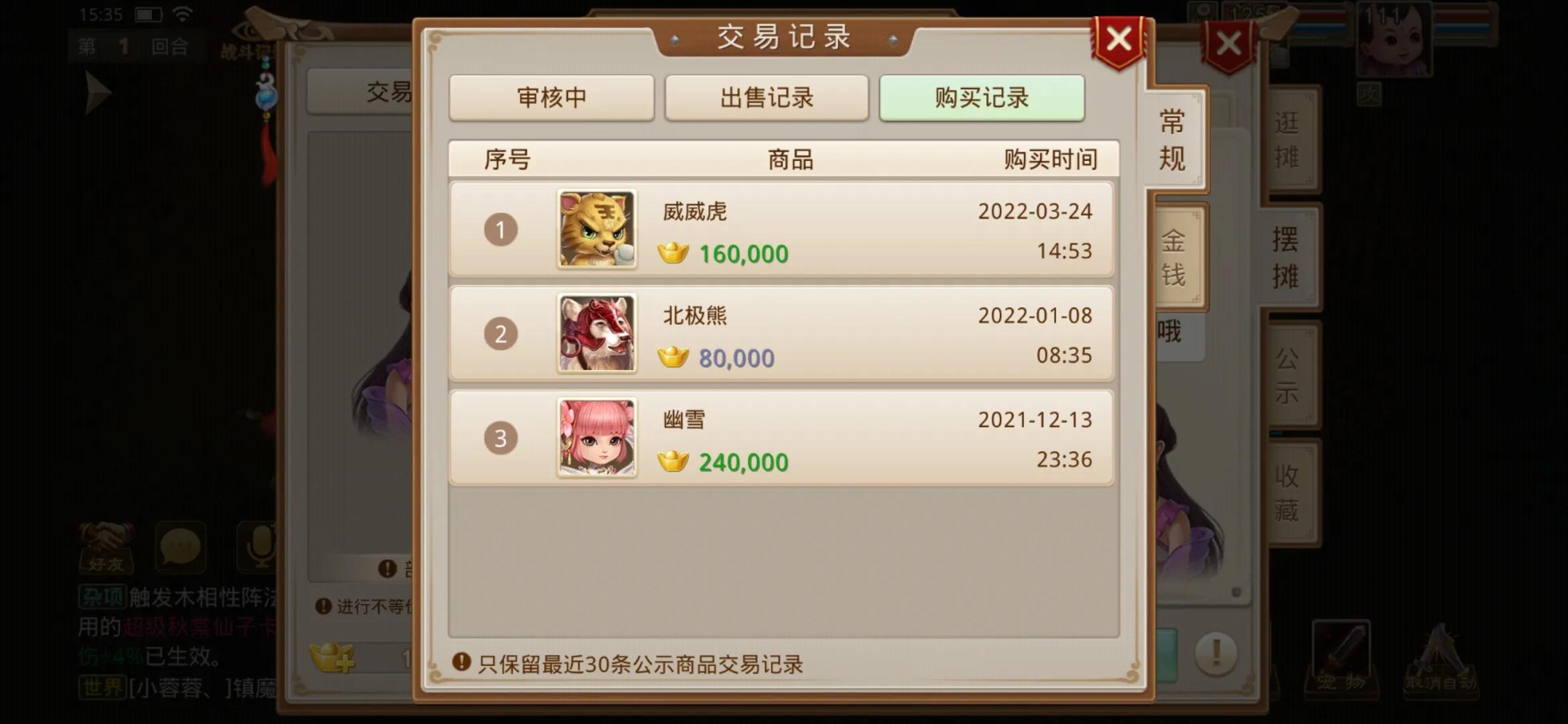 问道金头陀怎么加点,问道木系怎么加点好