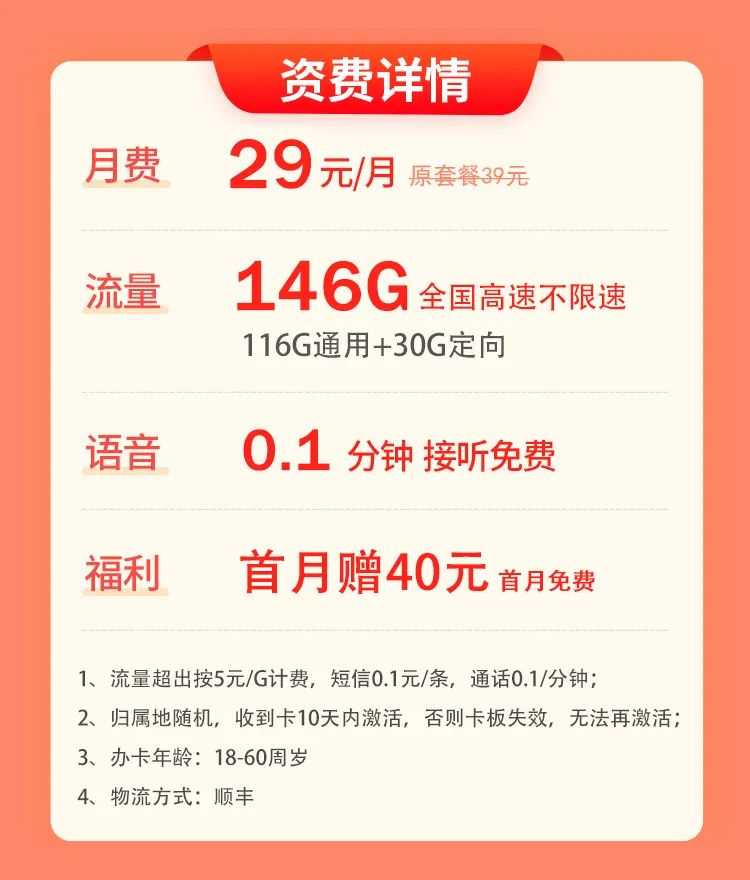 电信2018年版99元大流量卡,2022年电信最良心流量卡