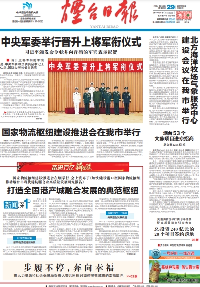 烟台汇聚新动能冲刺万亿城,烟台经开区产城融合