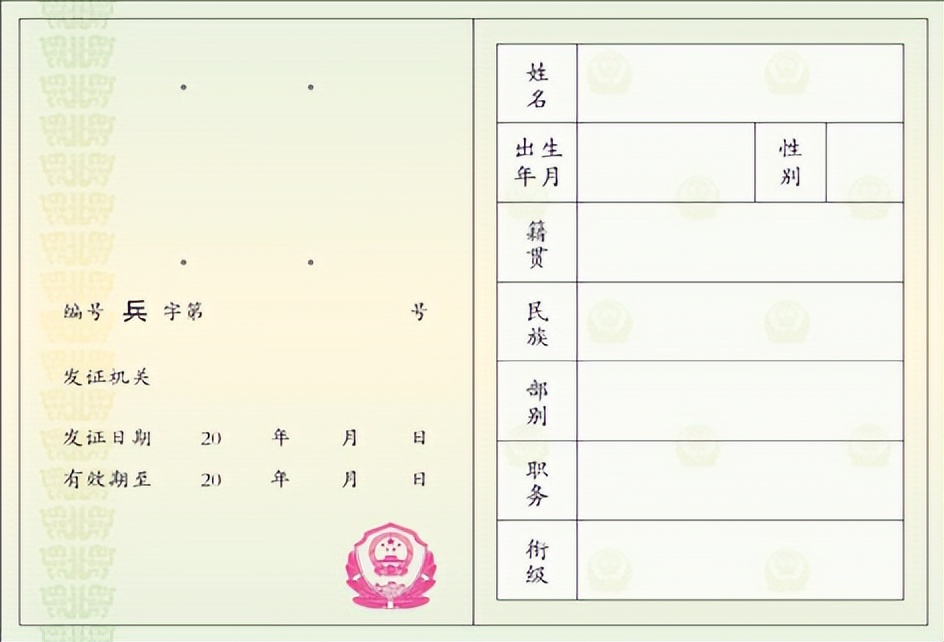 新的军士证怎么办理,士官证换军士证