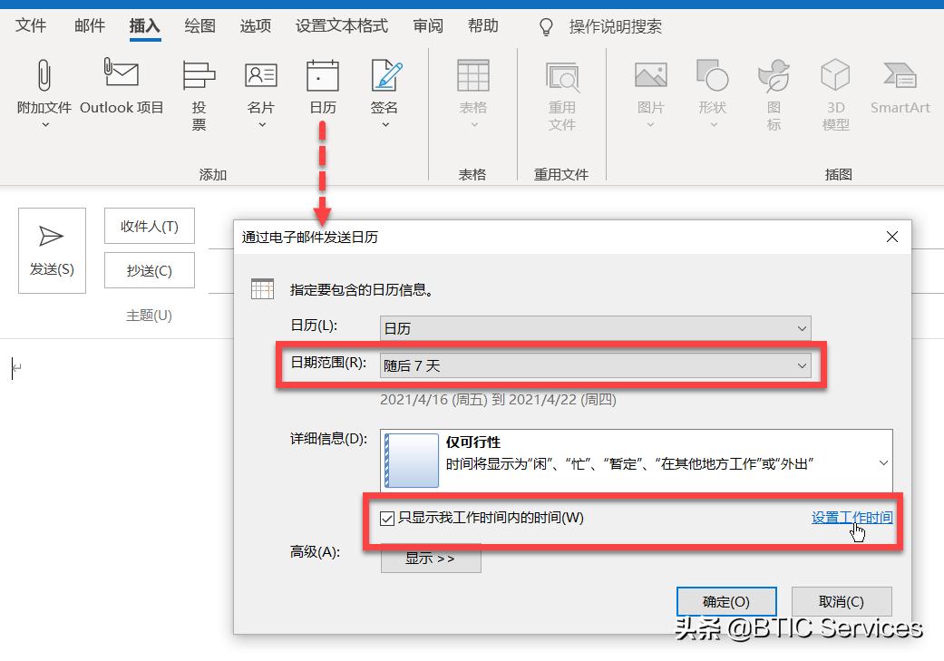 outlook使用的15个小技巧,outlook日常使用优化