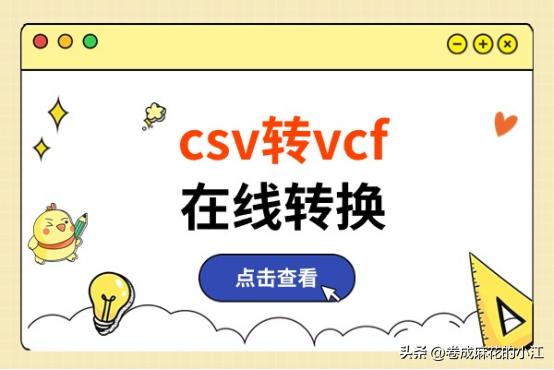 csv转换excel教程,csv转换excel格式
