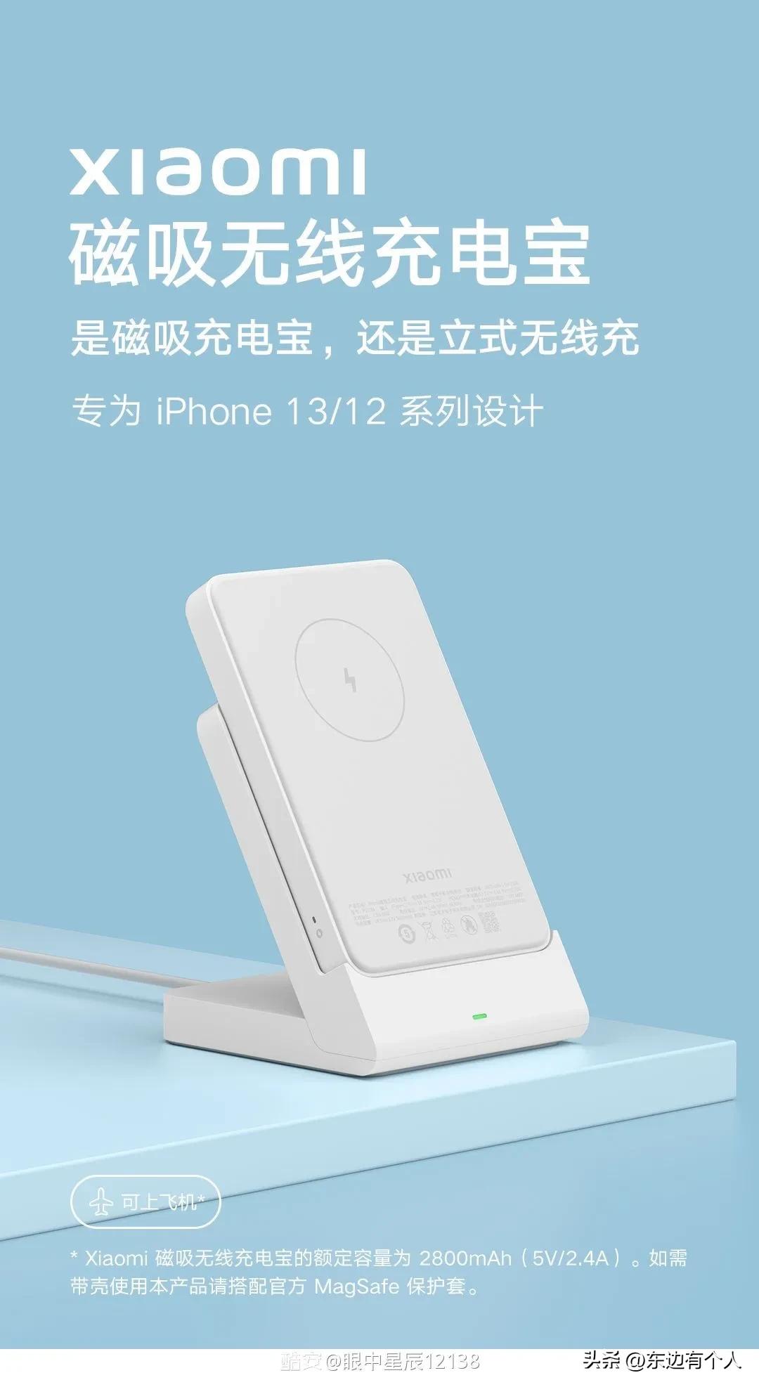 小米苹果磁吸式充电宝推荐测评,小米磁吸式充电宝为苹果而生