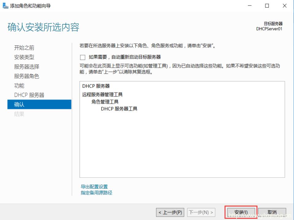 windowsserver2019搭建服务器,windowsserver2016如何配置dhcp