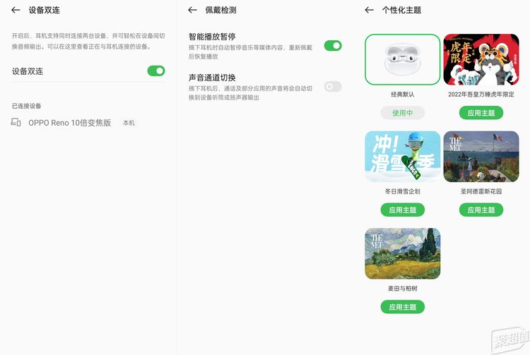 久石让oppoenco,久石让调音的设备