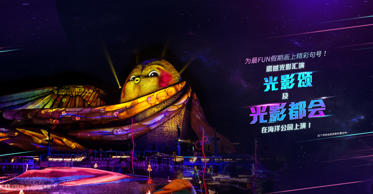 香港海洋公园环回水世界门票,香港海洋公园免费活动