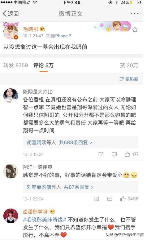 10年快男,10年快男陈翔