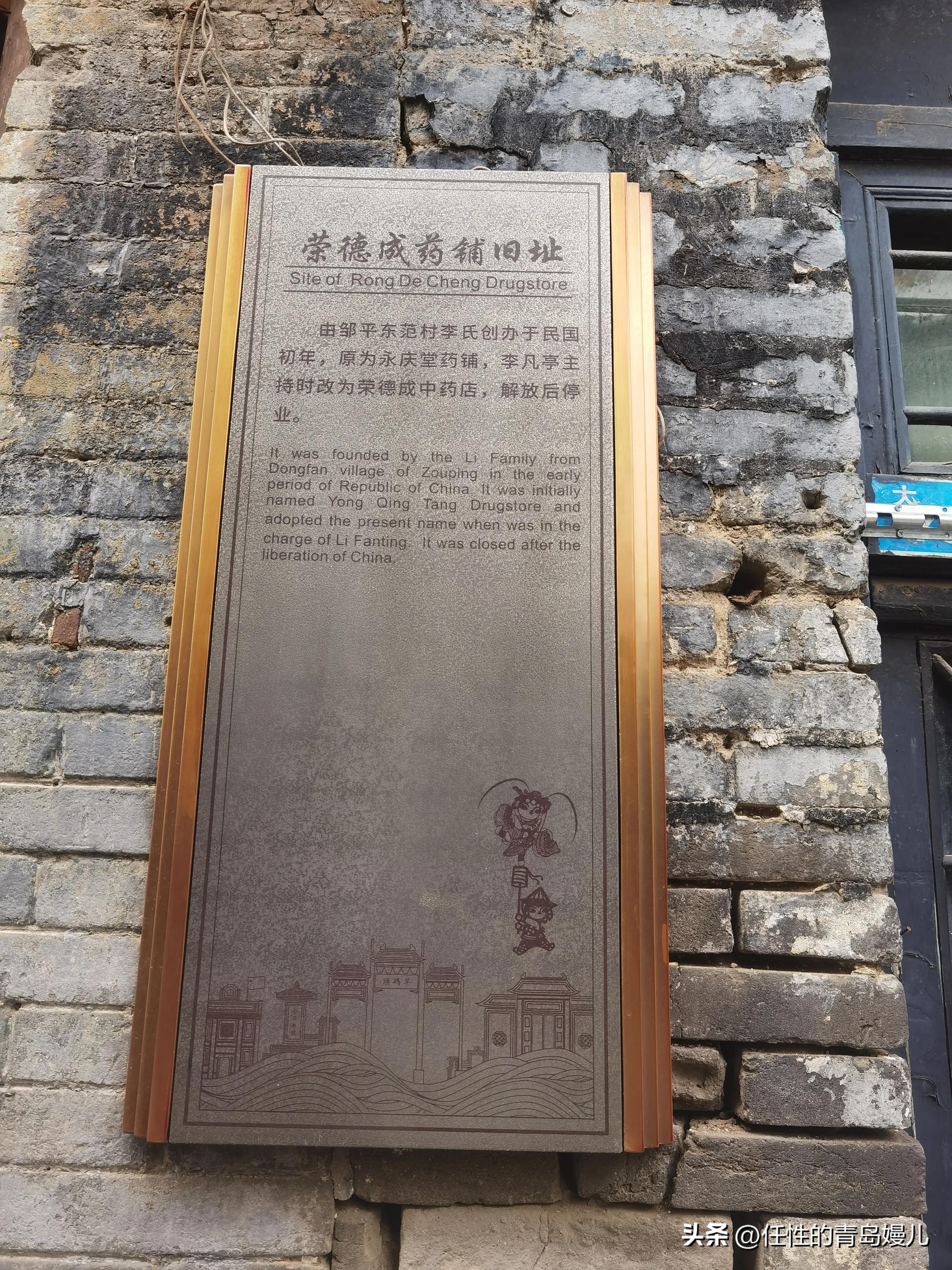跟着青岛嫚儿去旅行——“中国活着的古商业建筑博物馆群”（一）