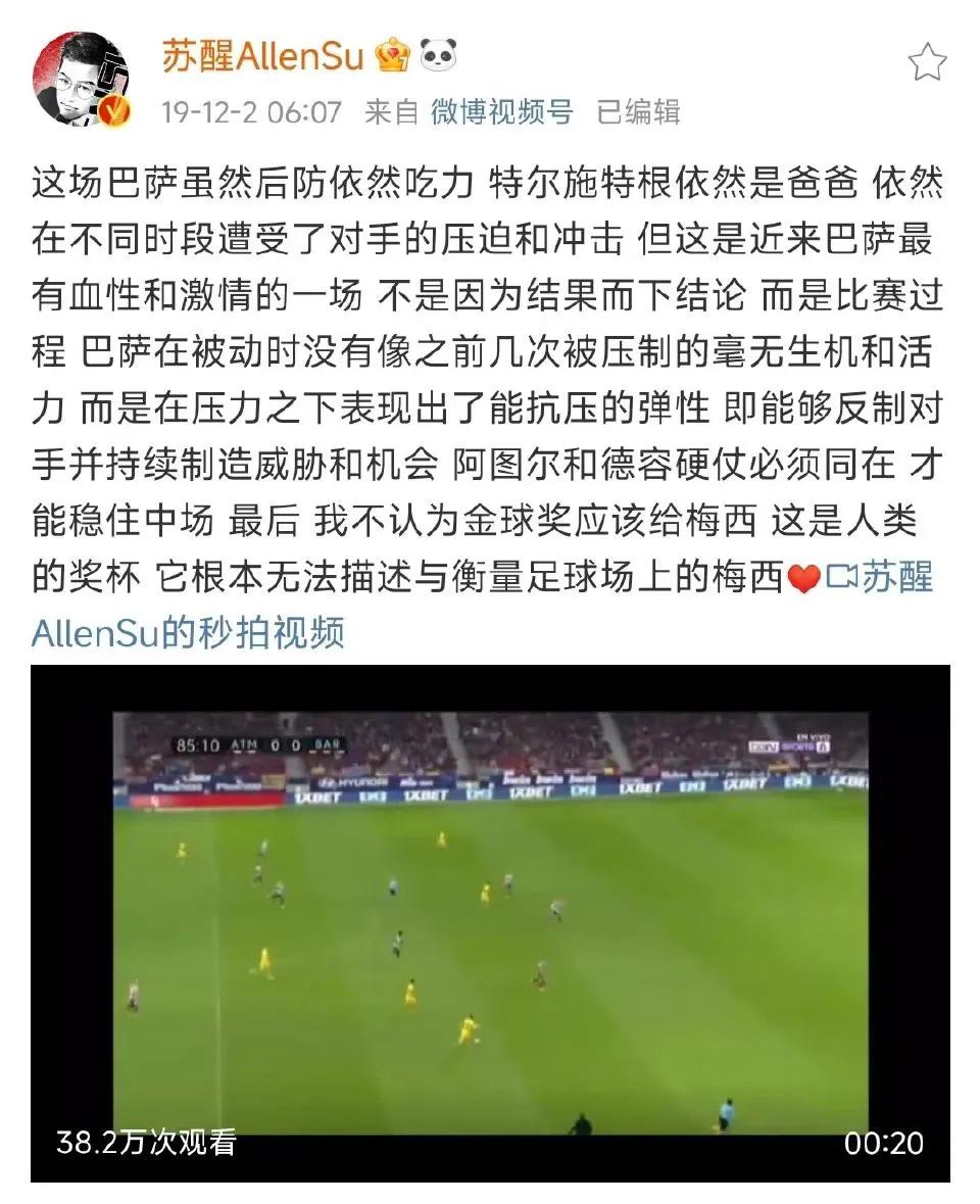 苏醒解说足球综艺节目叫什么,苏醒参加足球节目