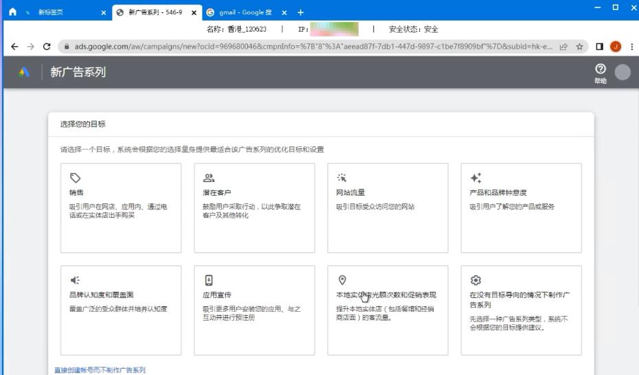 谷歌浏览器投放广告流程,谷歌浏览器广告设置