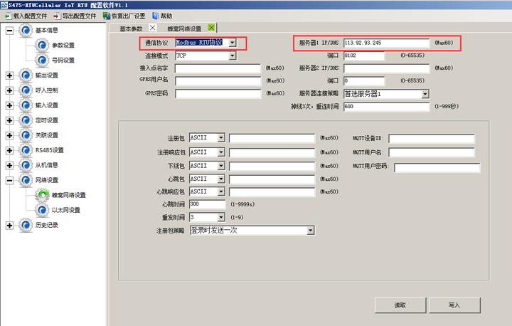 4gdtu如何与组态王通讯,组态王设置串口通信参数
