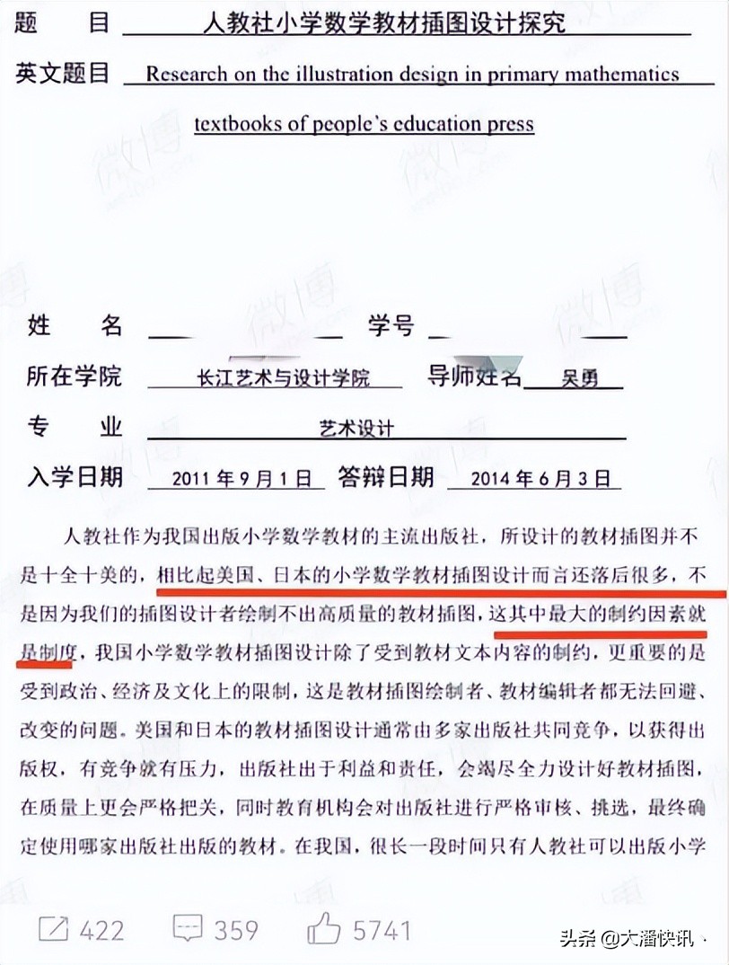 小学教科书插画事件中的所有插画,儿童教材插画引热议