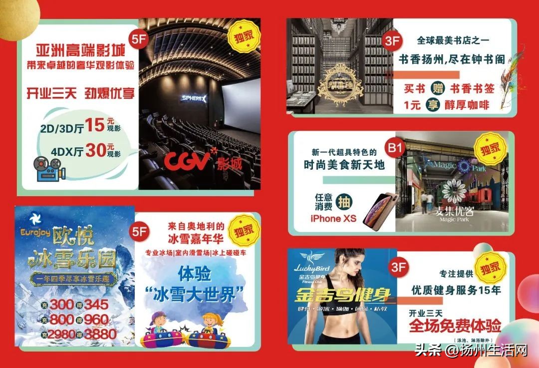 商圈新贵的没落，五彩世界在扬四年都发生了什么？