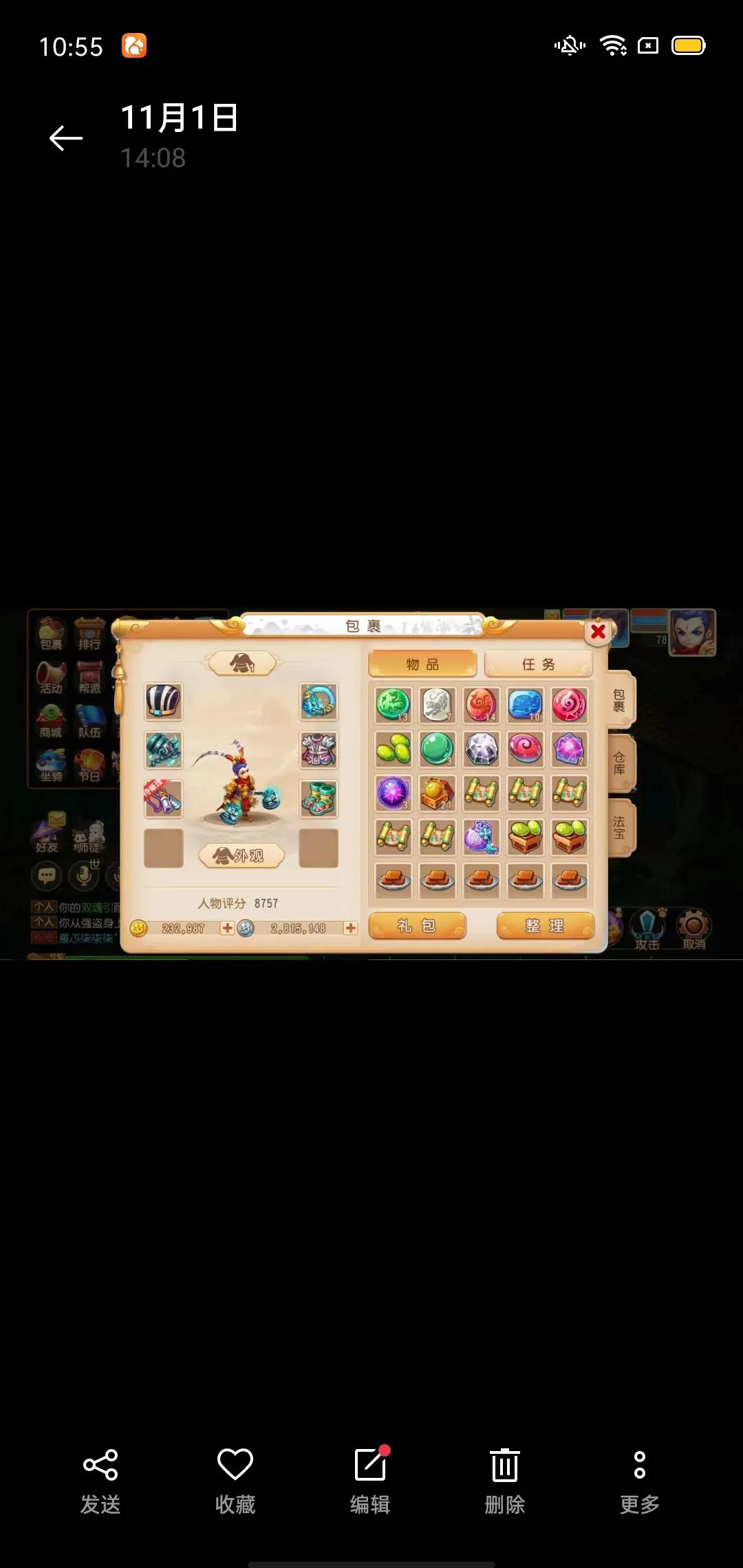 分享下梦幻西游手游搬砖吧