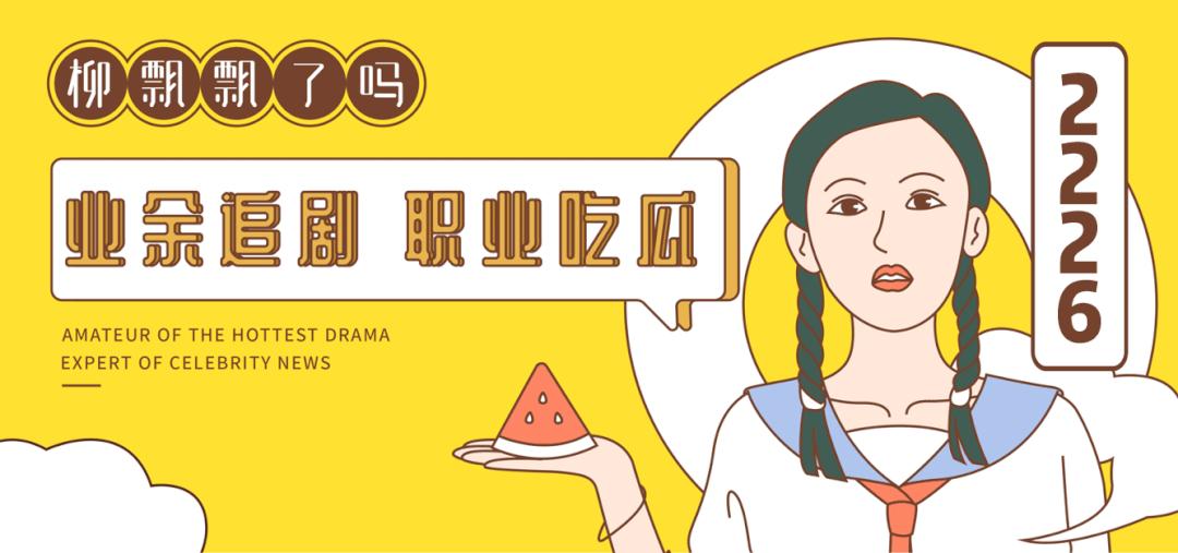 被强制下架的5部神剧,最后被强制下架的4部剧