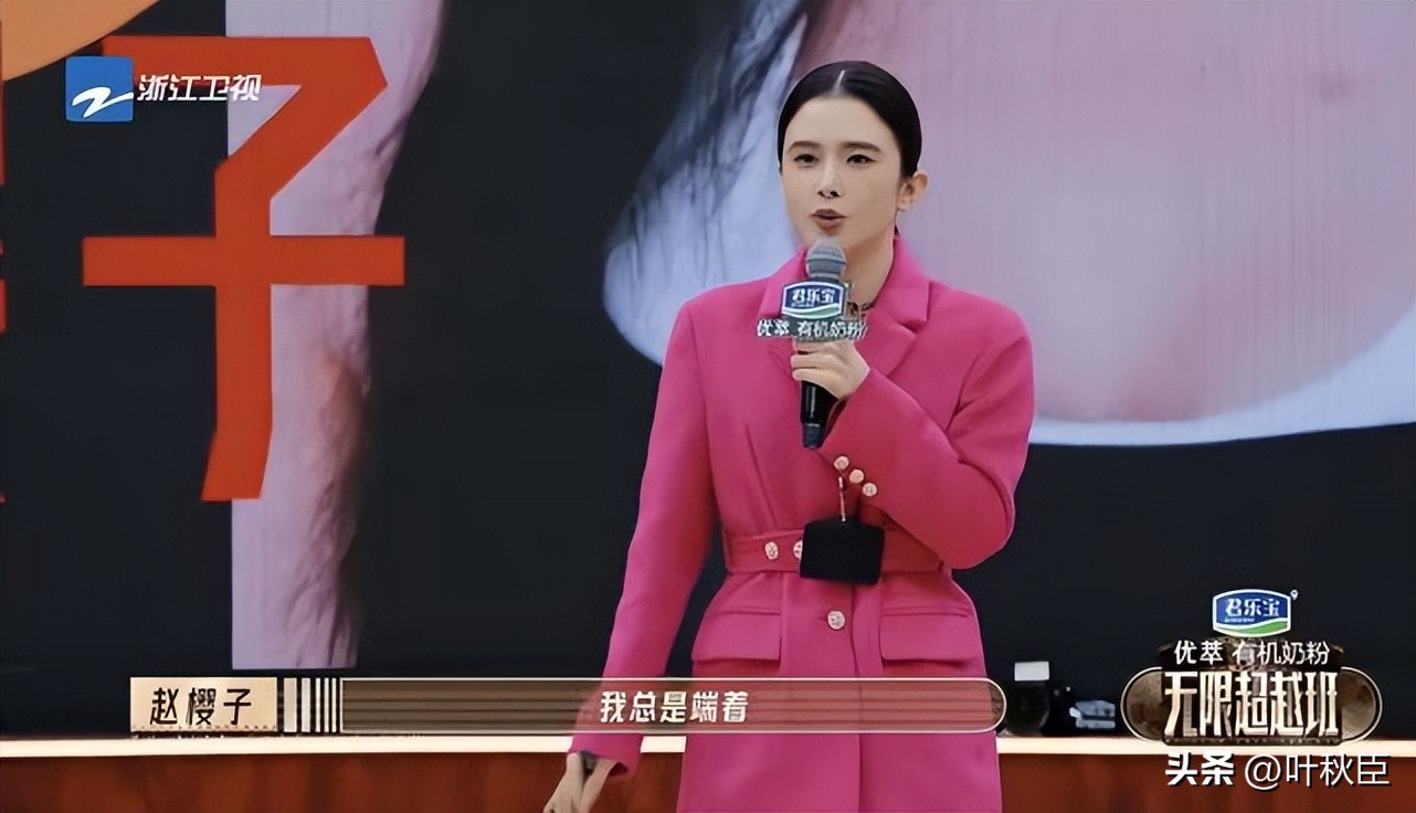 无限超越班赵樱子是剧本吗,无限超越班赵樱子面试在哪一段