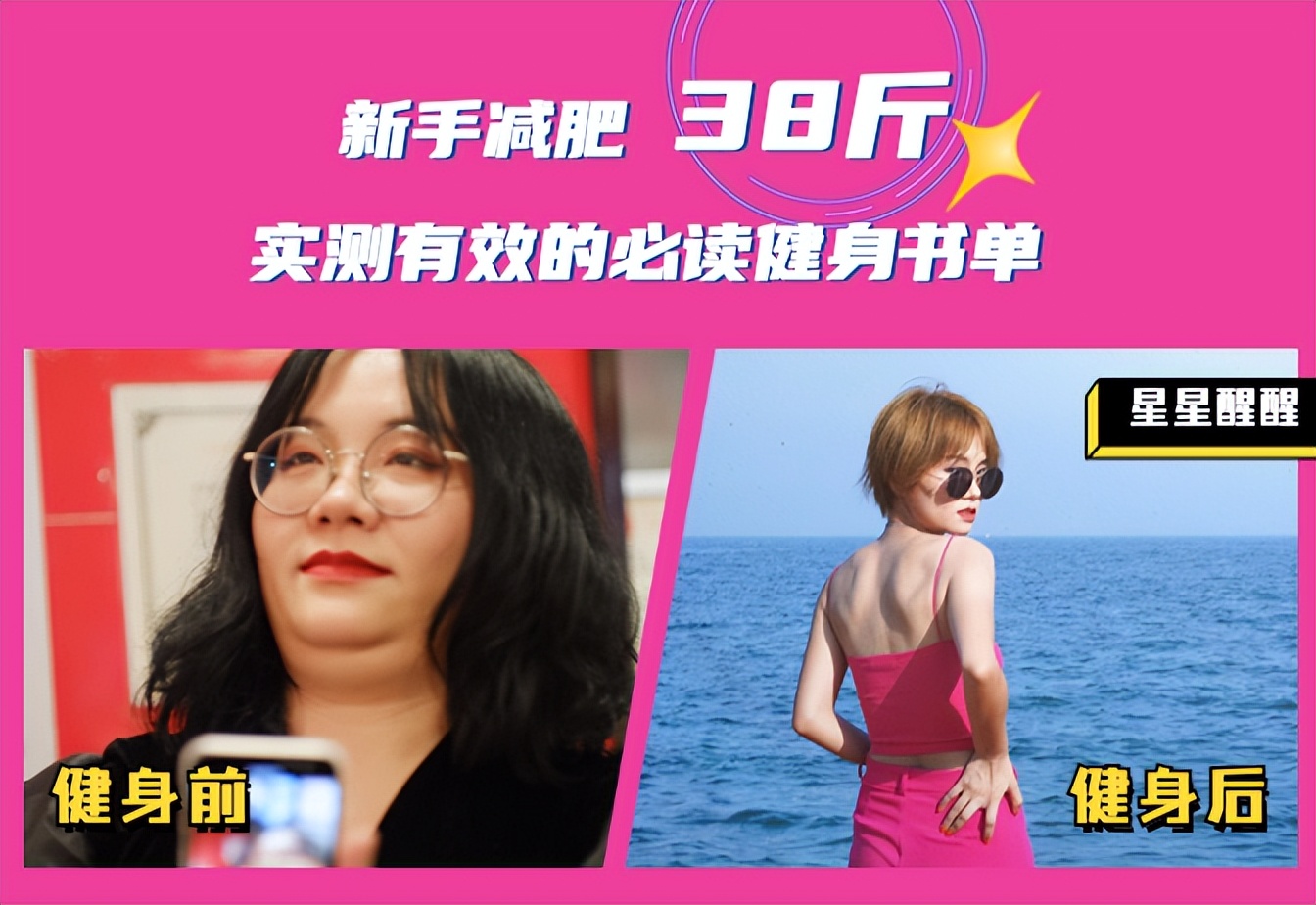 健身小白减肥必看经验,良心推荐健身减肥必备