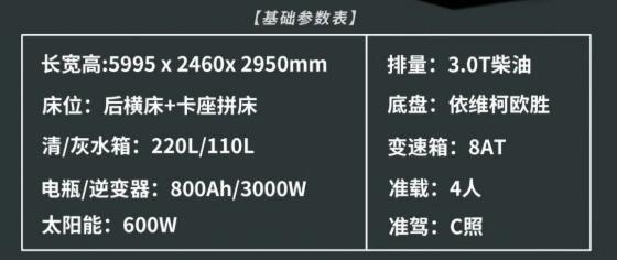 歌睿途T280尊享版房车,歌睿途房车