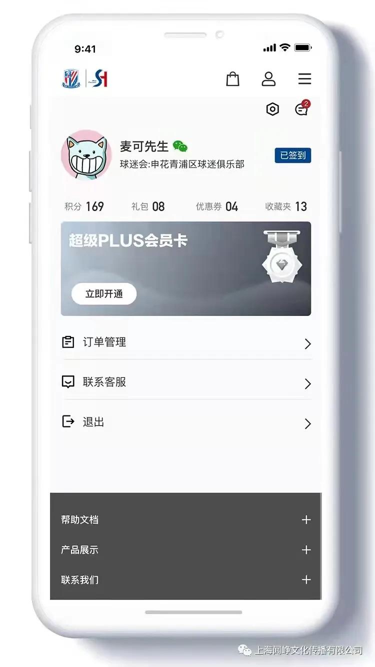 球迷社区app,球迷社区软件