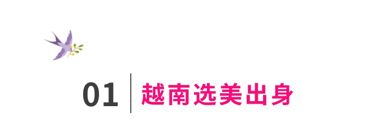 90后越南姑娘嫁给中国人,越南90后单身美女