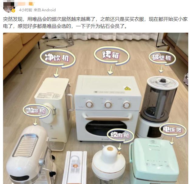 唯品会大牌怎么这么便宜,唯品会大牌为啥便宜