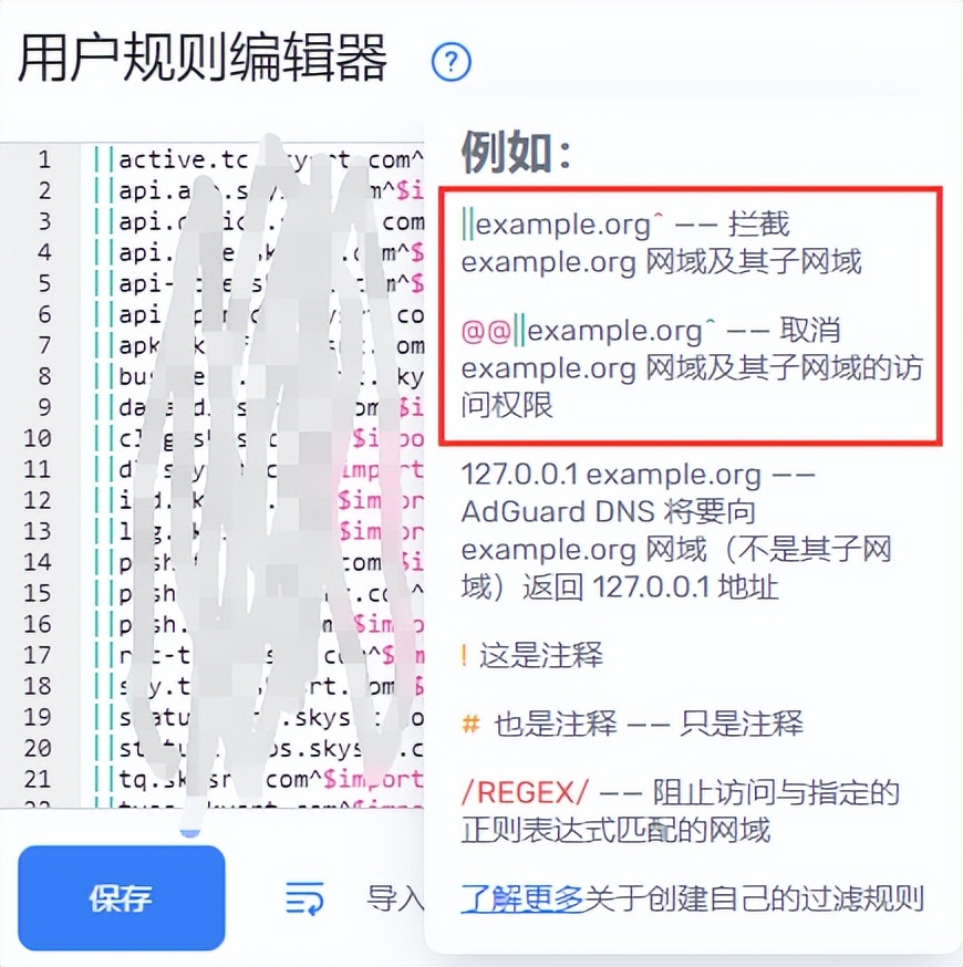 广告过滤大师可以和adguard一起吗,adguard网站广告拦截规则