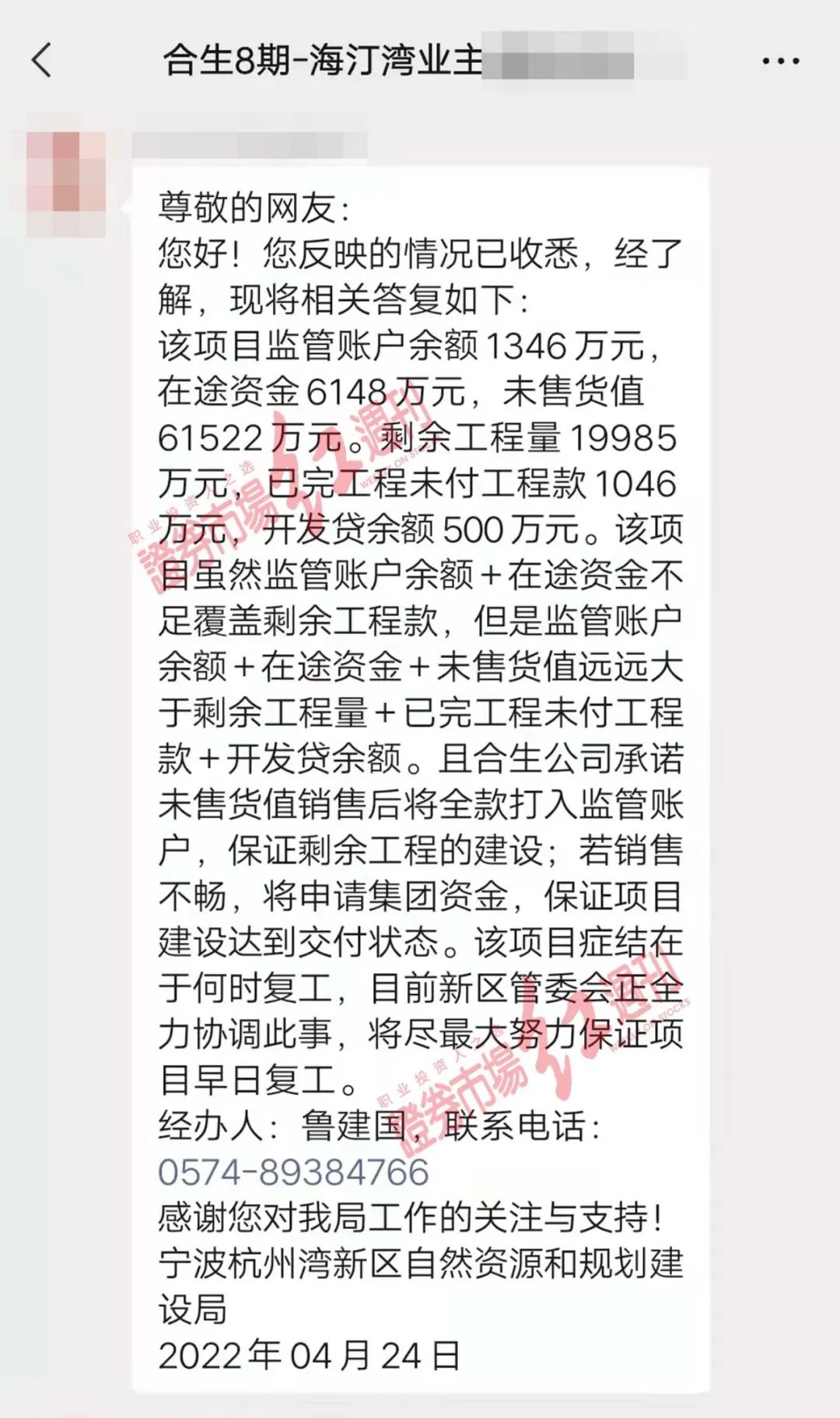 杭州湾大面积烂尾楼意味着什么,杭州湾停工楼盘