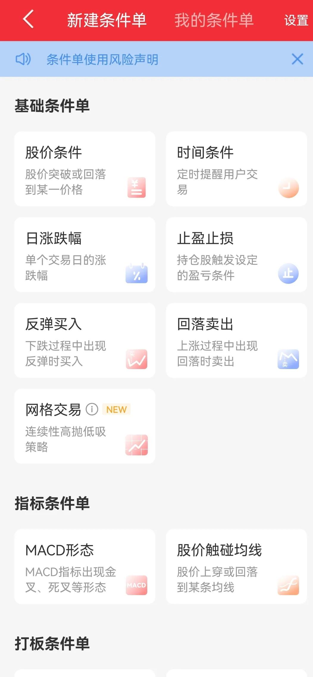 炒股技巧大全视频,炒股自动化交易策略