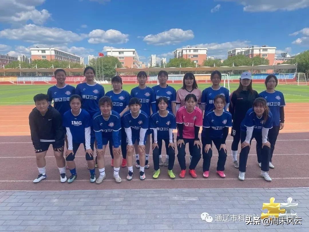 通辽市｜体育中学向科尔沁第三中学捐赠足球助力校园足球发展
