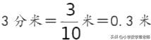 北师大版三年级认识小数教学反思,三年级上册数学认识小数视频讲解