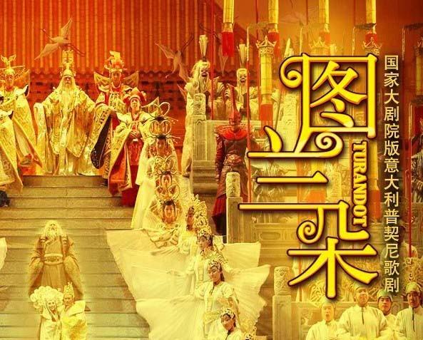 从茉莉花到图兰朵,从茉莉花到图兰朵大合唱视频