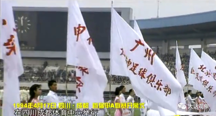 中国足球职业联赛元年,中国足球职业联赛完整版